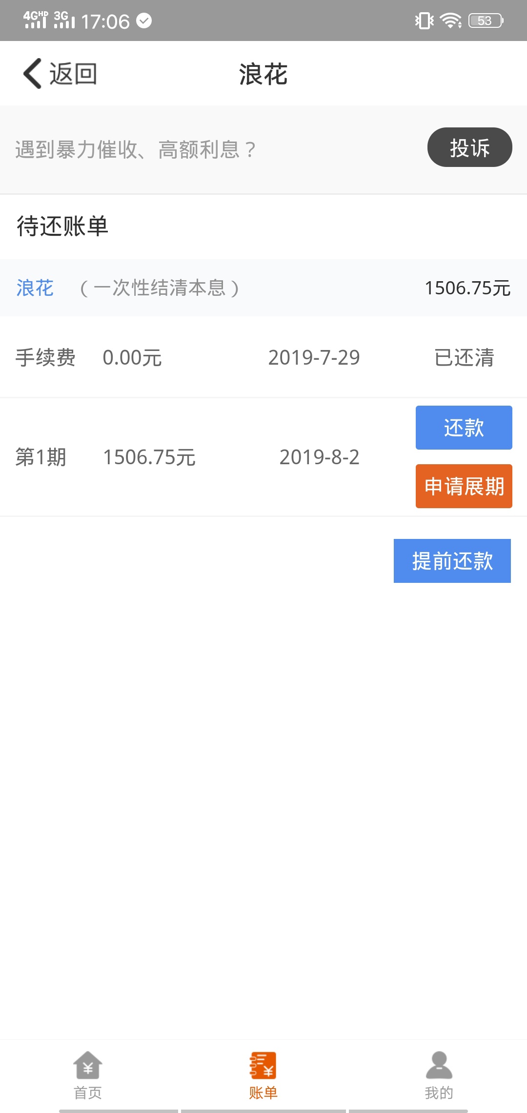 这个百分百通过，叫浪花，属于啥系列

91 / 作者:哦陪WiFi / 