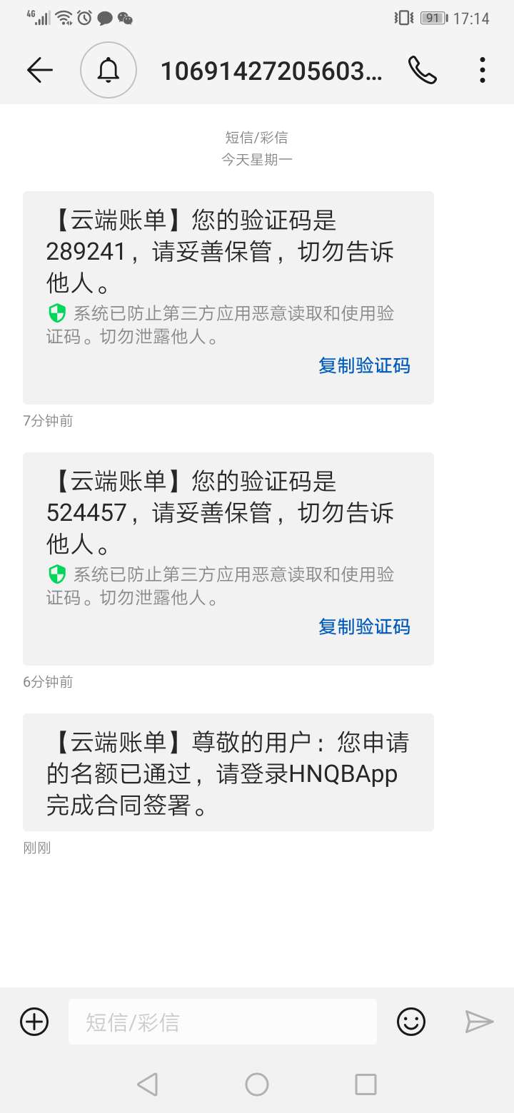 筒子们，皇天不负有心人。。。



第一过账单馆家，前后5分钟，番茄都没过的人。。。
60 / 作者:hotor / 