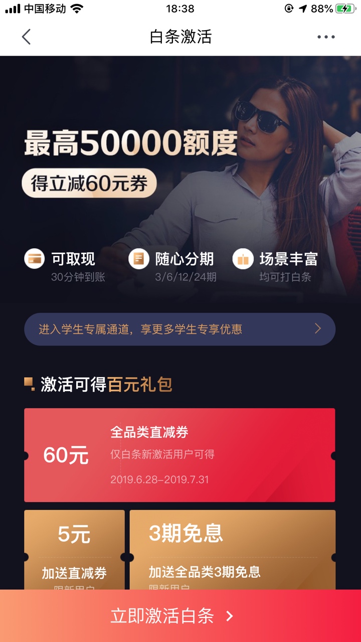 谁会强开京东白条？我自己弄了半年多都开不了

11 / 作者:baodao18 / 