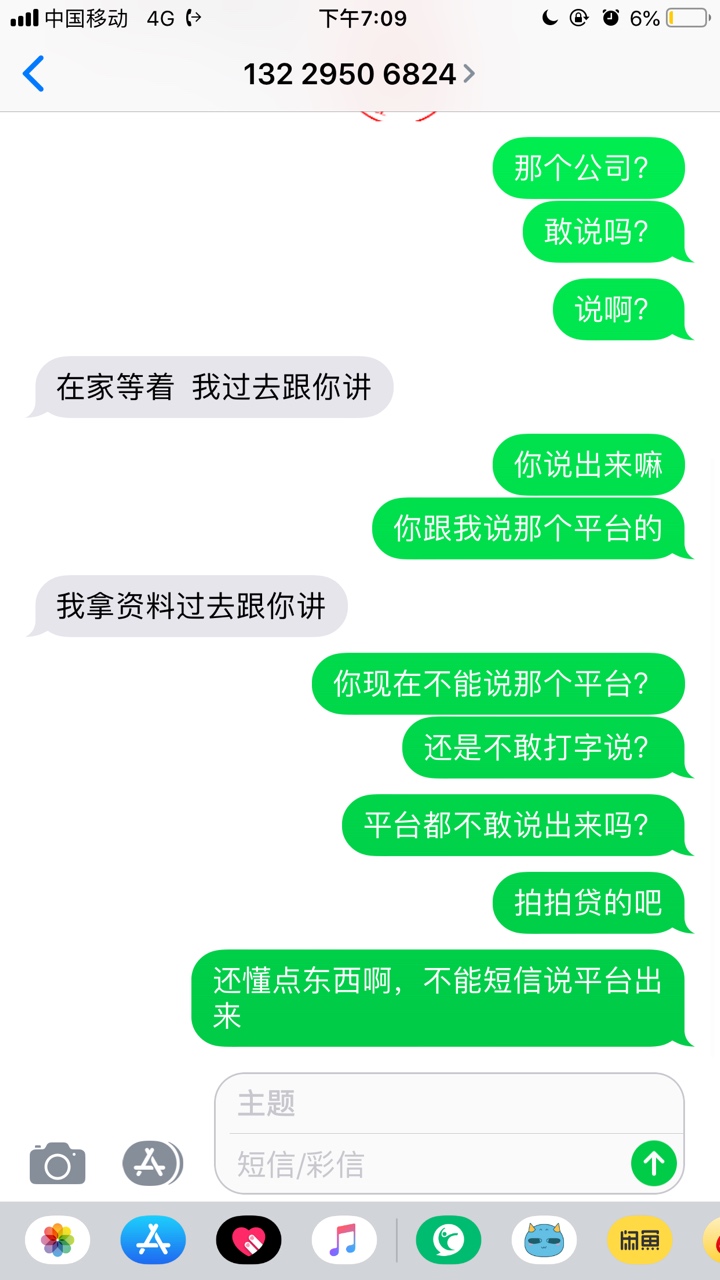 你们猜猜那个平台的催收，要上我家来


99 / 作者:akjsh / 