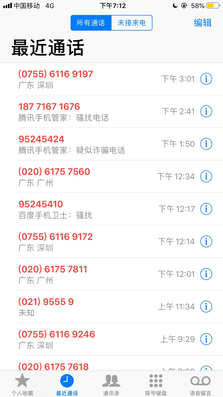 {:鄙视:}这花卡速购也太嗨了，这花卡速购也太嗨了，我的勿扰模式是假的吗，一38 / 作者:不ai吃香菜 / 