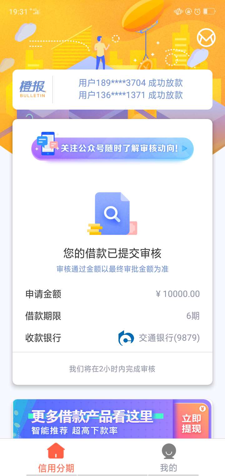 新橙忧品，和快闪卡贷，只能下一个吗，我快闪卡贷过了，这个失败了3次了，还在试，3天64 / 作者:无聊的烟抽 / 