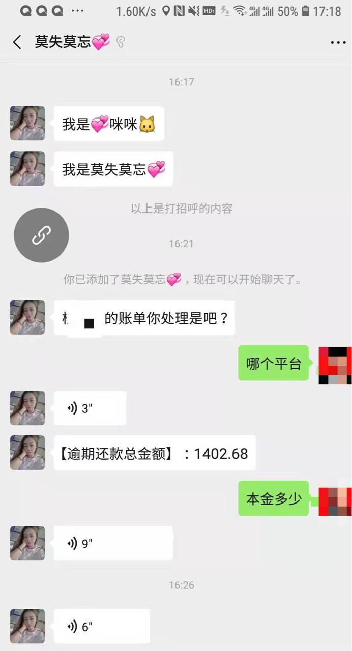 DKDS-应急款，朋友逾期第一天，我帮朋友协商，没想到牛b的把我60 / 作者:因鹈鹕没a / 