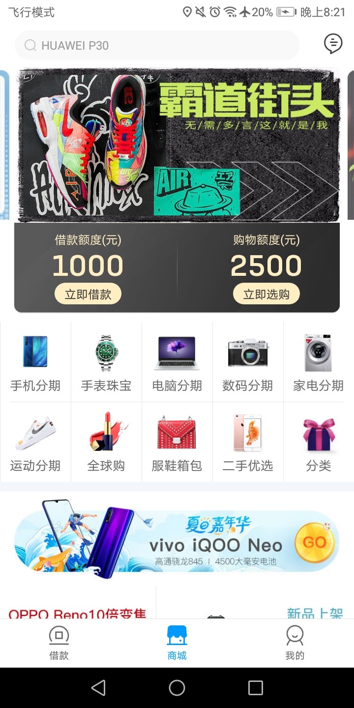 来分期 万年提不出来

90 / 作者:我要做拒子 / 