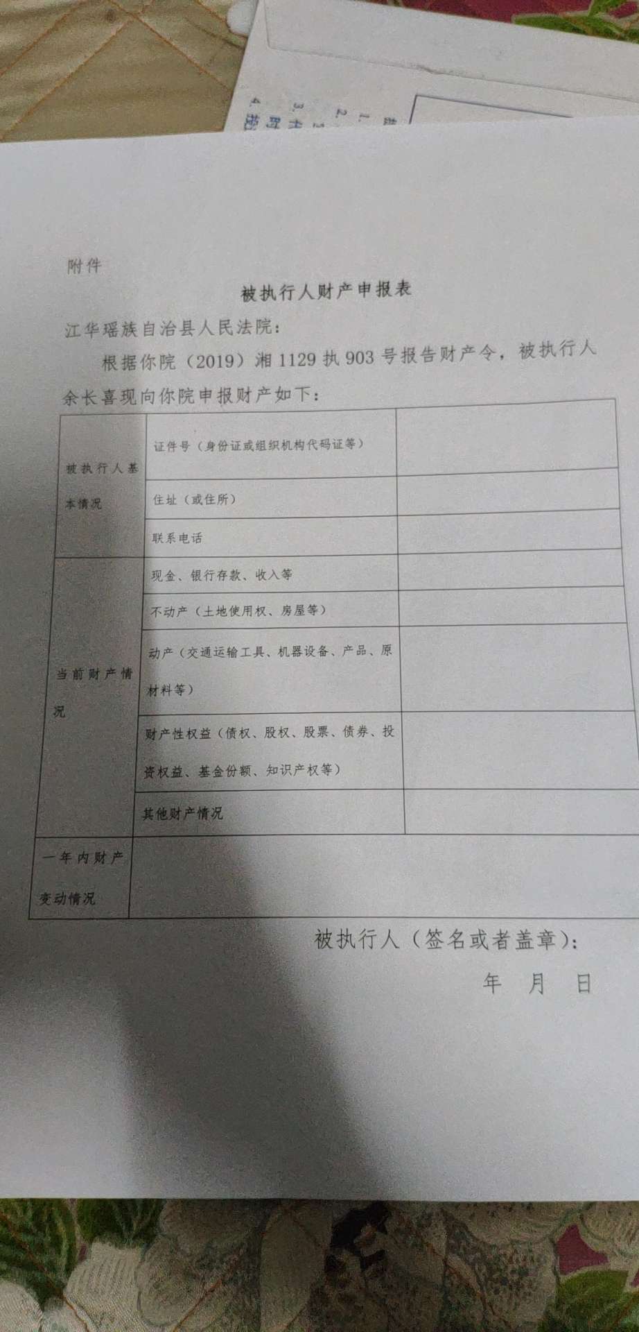 3000多块被法院qz执行了，也不知道哪个平台的！也没资金还！

72 / 作者:金刚葫芦娃， / 