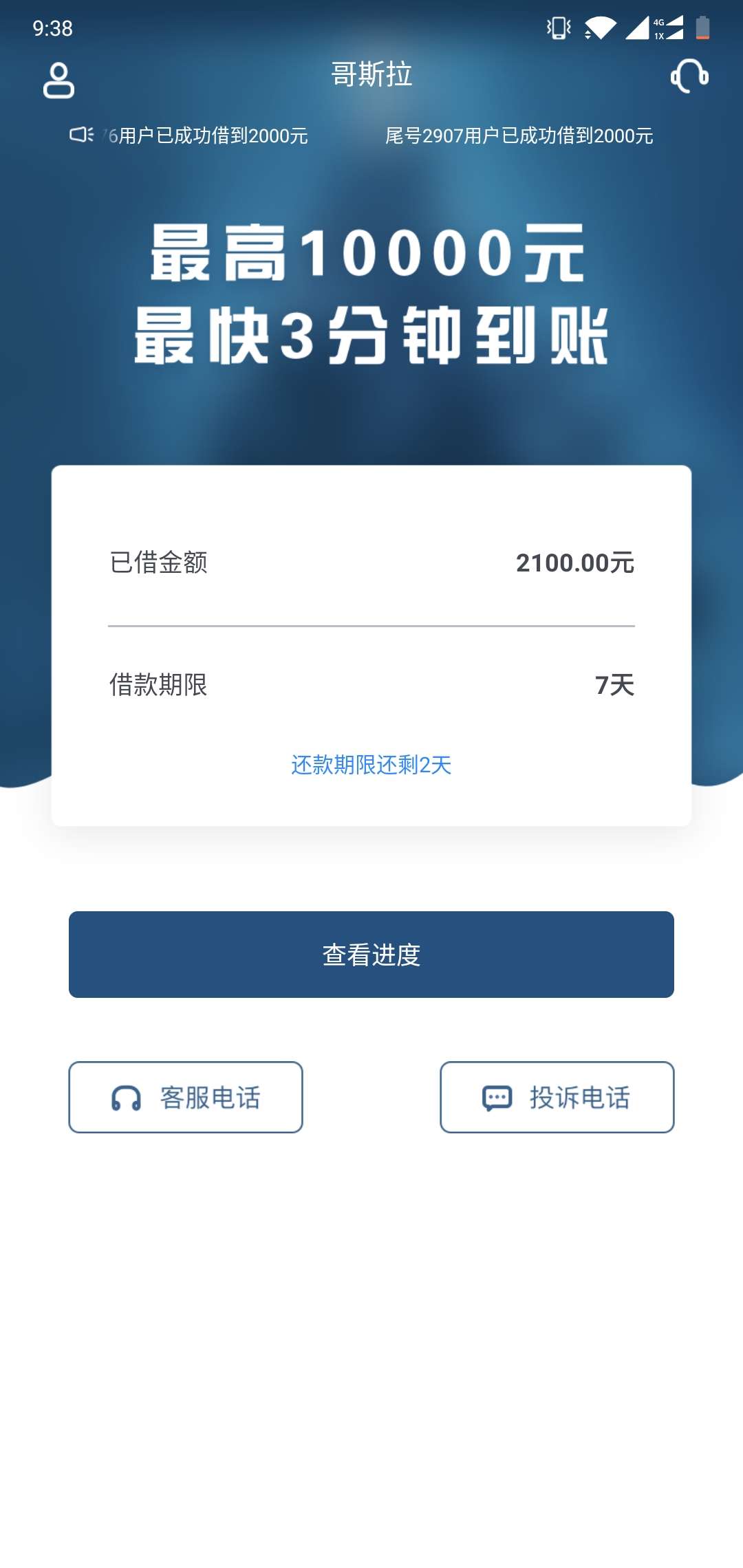 明天就逾期了！有没有知道哥斯拉系列被抓了没有催收怎样有人告诉我吗？我想qz了！就剩13 / 作者:珊宝Yaya / 