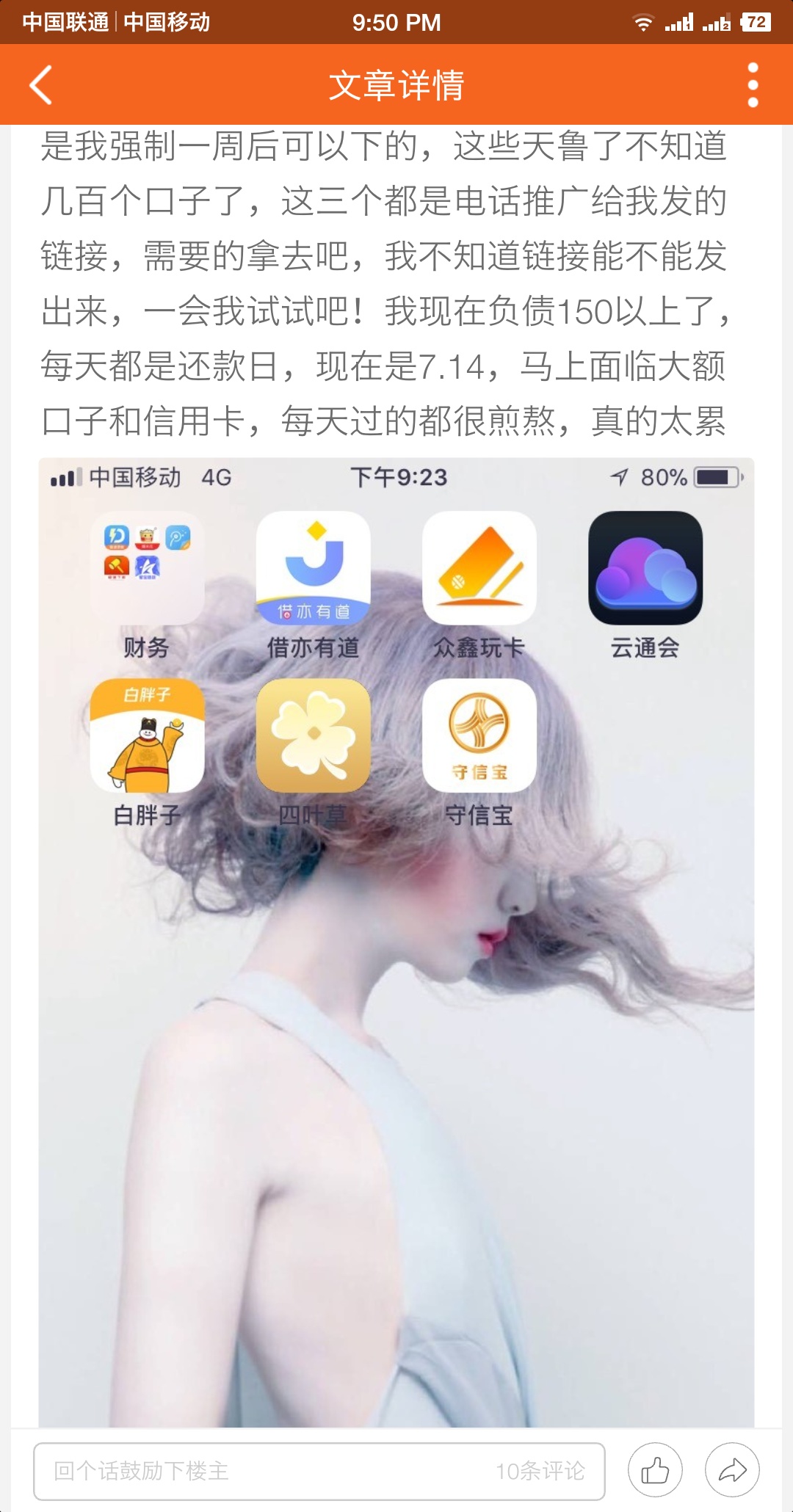 谁有白胖子，四叶草，守信宝这三个的下载入口啊

33 / 作者:咯度 / 