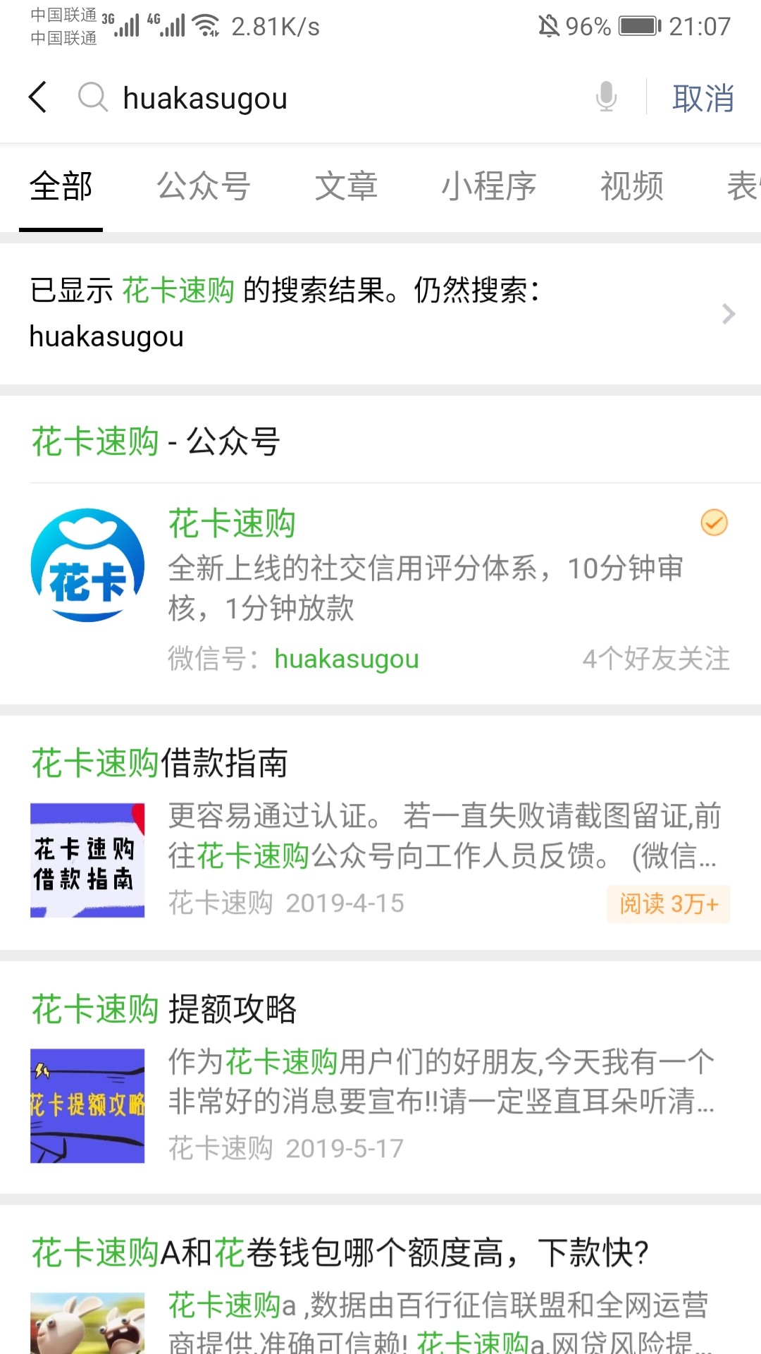 谁说花卡跑路了找不到公众号

86 / 作者:bjkufg / 
