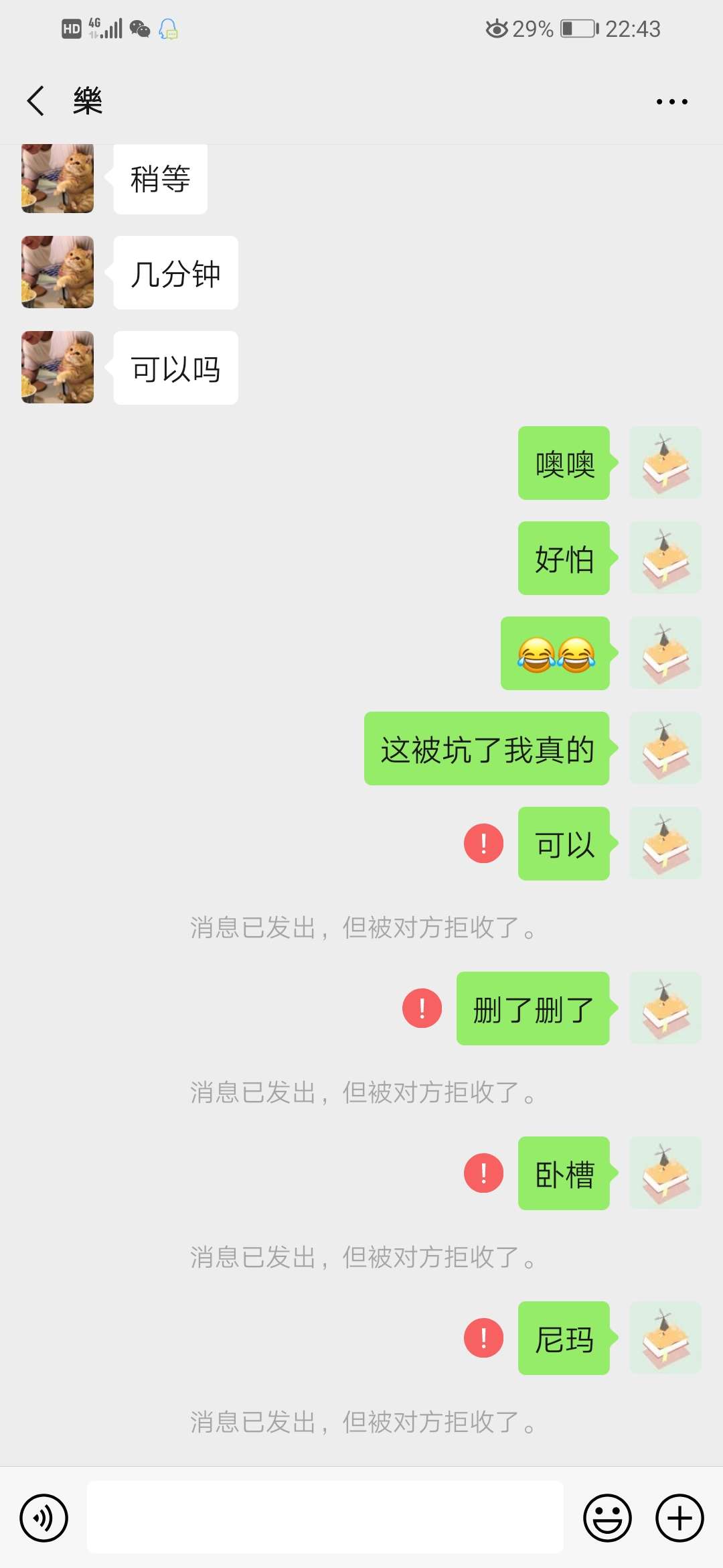 被骗了，怪自己c，太c了，这下可惨了呦





2 / 作者:隔壁二楼的 / 