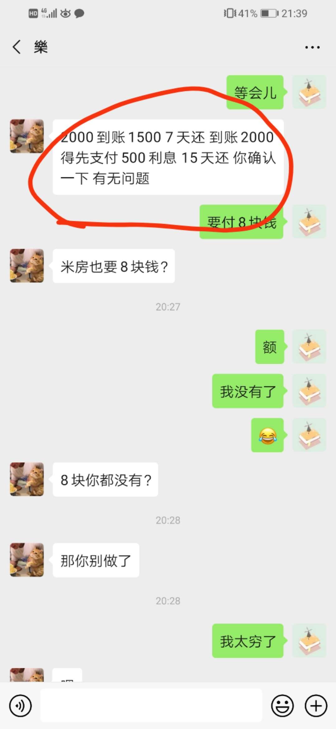 被骗了，怪自己c，太c了，这下可惨了呦





12 / 作者:隔壁二楼的 / 