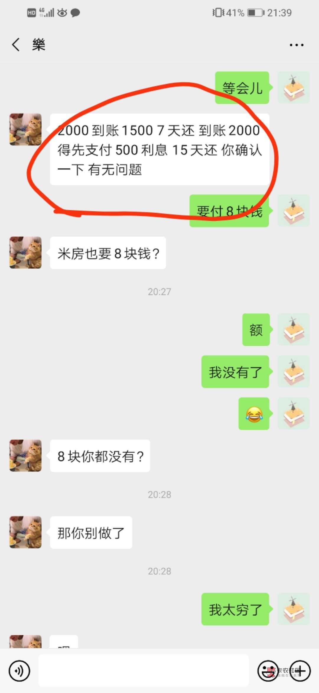 被骗了，怪自己c，太c了，这下可惨了呦





40 / 作者:隔壁二楼的 / 