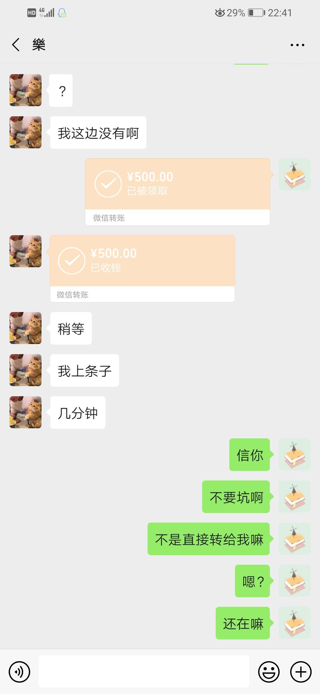 被骗了，怪自己c，太c了，这下可惨了呦





50 / 作者:隔壁二楼的 / 