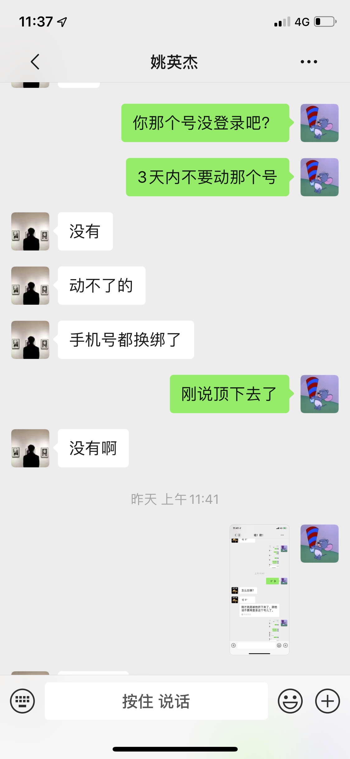 管理不要删帖，我想曝光一个骗子，此人叫姚英杰，有认识的老哥给个信，我已经掌握他的41 / 作者:阿拉坦乌拉灬 / 