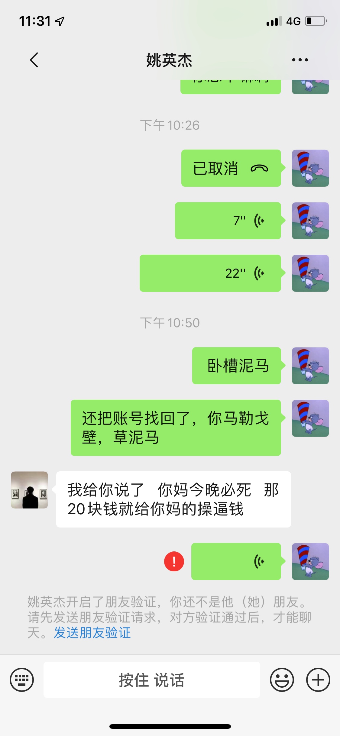 管理不要删帖，我想曝光一个骗子，此人叫姚英杰，有认识的老哥给个信，我已经掌握他的33 / 作者:阿拉坦乌拉灬 / 
