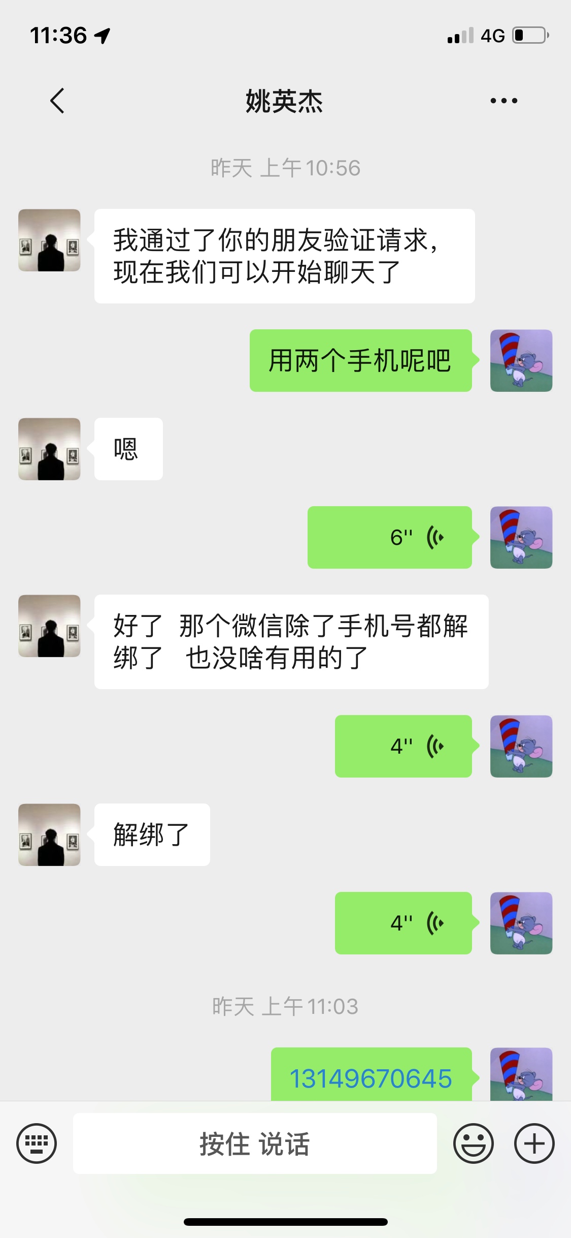 管理不要删帖，我想曝光一个骗子，此人叫姚英杰，有认识的老哥给个信，我已经掌握他的43 / 作者:阿拉坦乌拉灬 / 