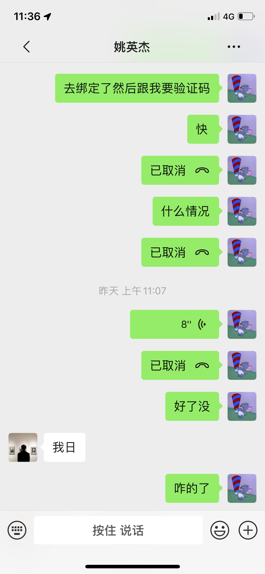 管理不要删帖，我想曝光一个骗子，此人叫姚英杰，有认识的老哥给个信，我已经掌握他的49 / 作者:阿拉坦乌拉灬 / 