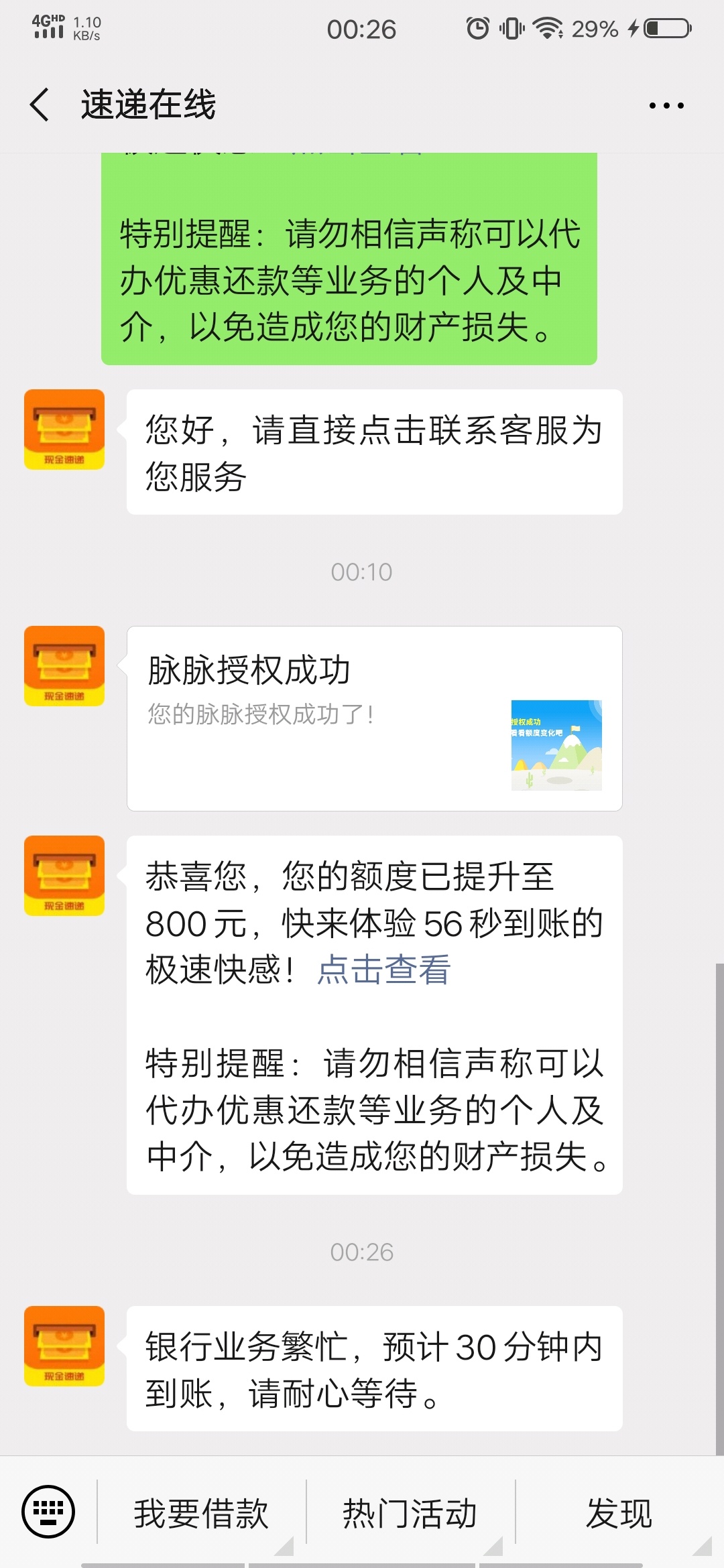 现金速递，推了一天认证了无数资料终于卡着12点这个点给额度了，买卡秒下，50天。太良63 / 作者:jjjhgfdc / 