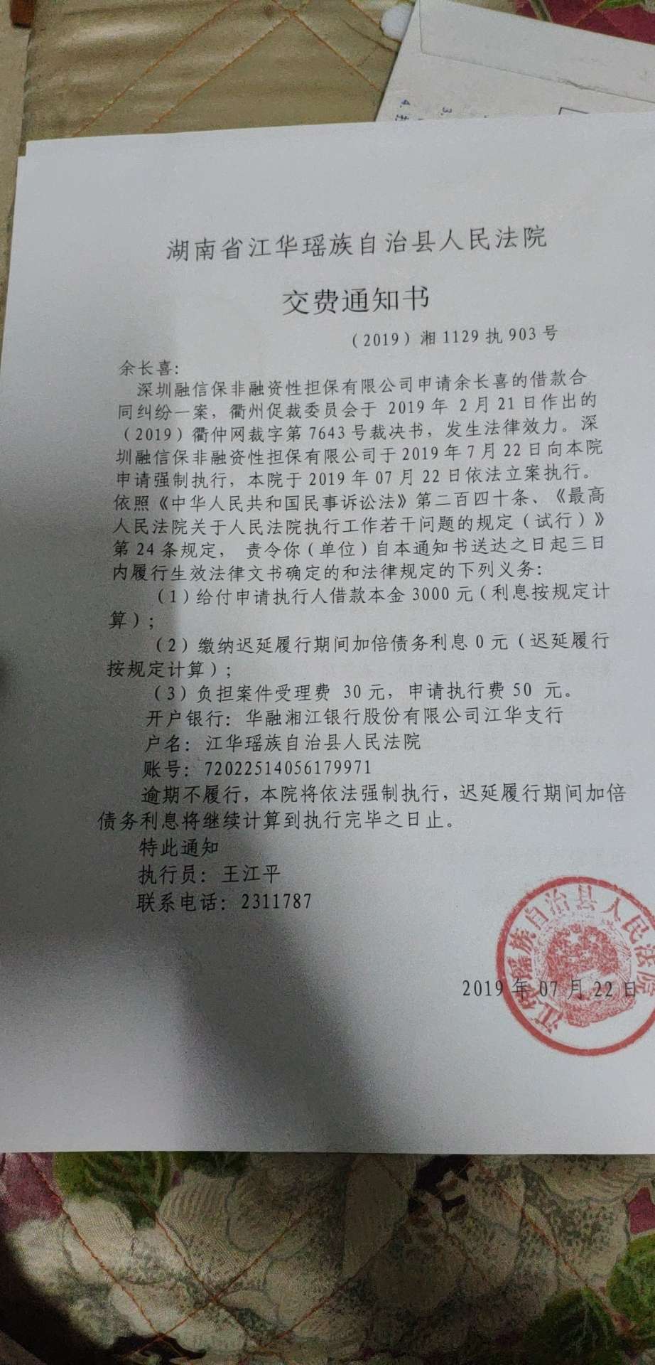 深圳融信保非融资是什么贷款平台？

14 / 作者:金刚葫芦娃， / 
