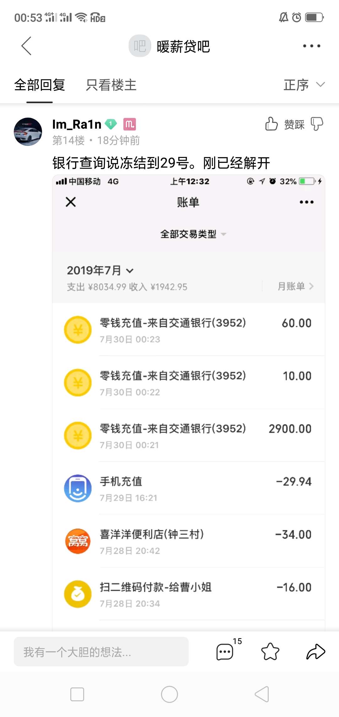 暖薪交通解冻，估计是真的看别人发的，大家在稳个一两天


88 / 作者:缘詠、 / 