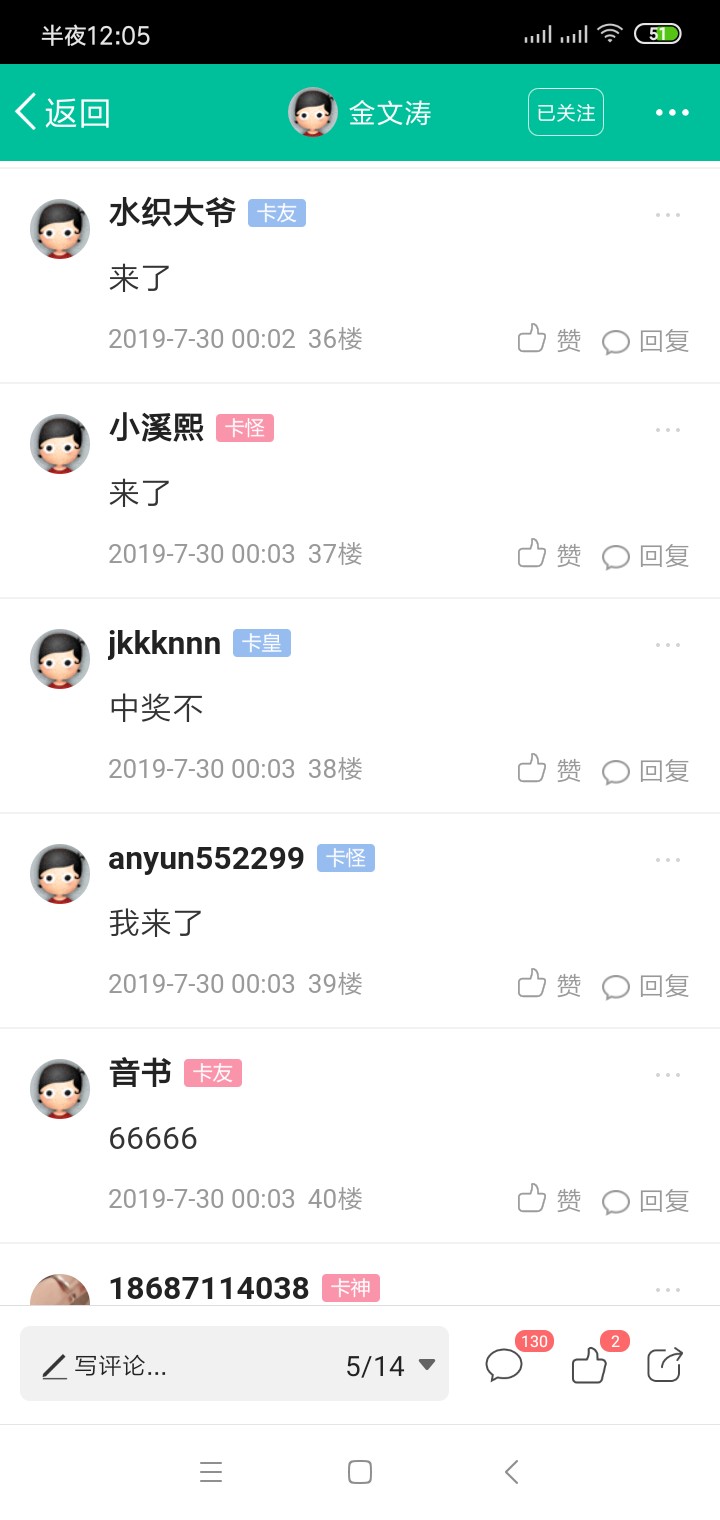 @金文涛 38楼的

25 / 作者:jkkknnn / 