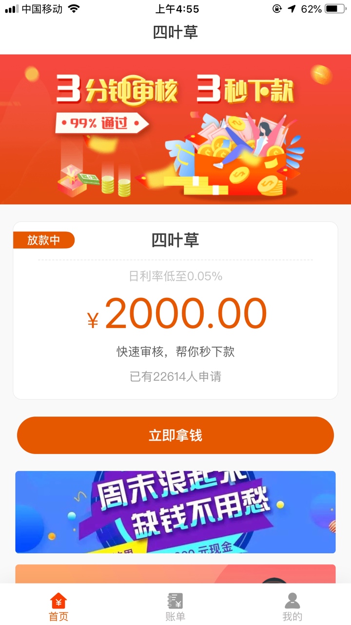 谁有白胖子，四叶草，守信宝这三个的下载入口啊

18 / 作者:bbq3810 / 