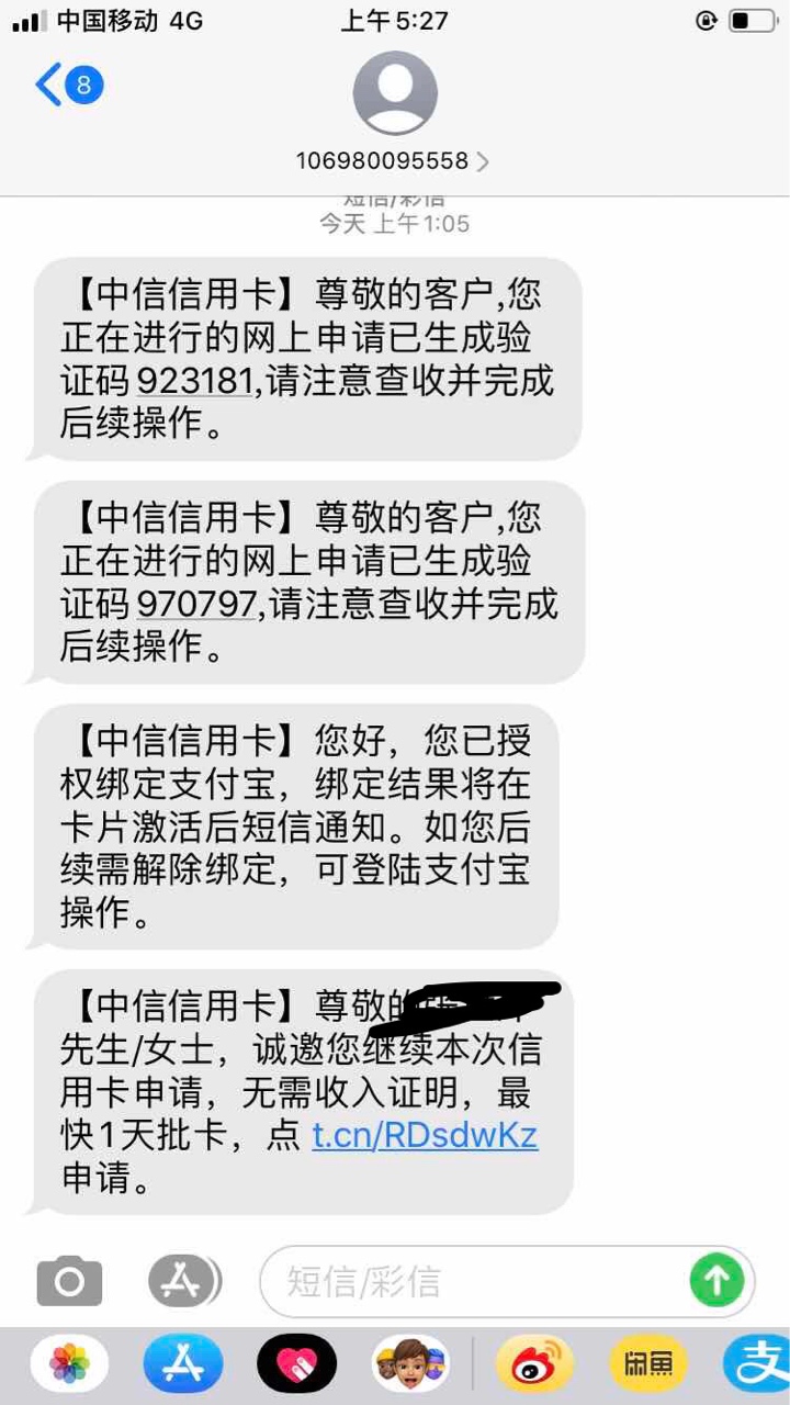 老哥们这个是啥意思，申请过了又发了一条

84 / 作者:跳楼预备队！ / 