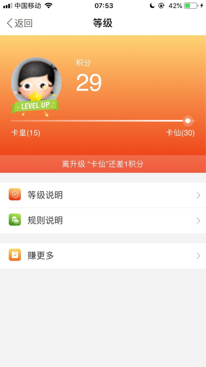 升仙升仙，万般皆下品，何奈

76 / 作者:农历五月 / 