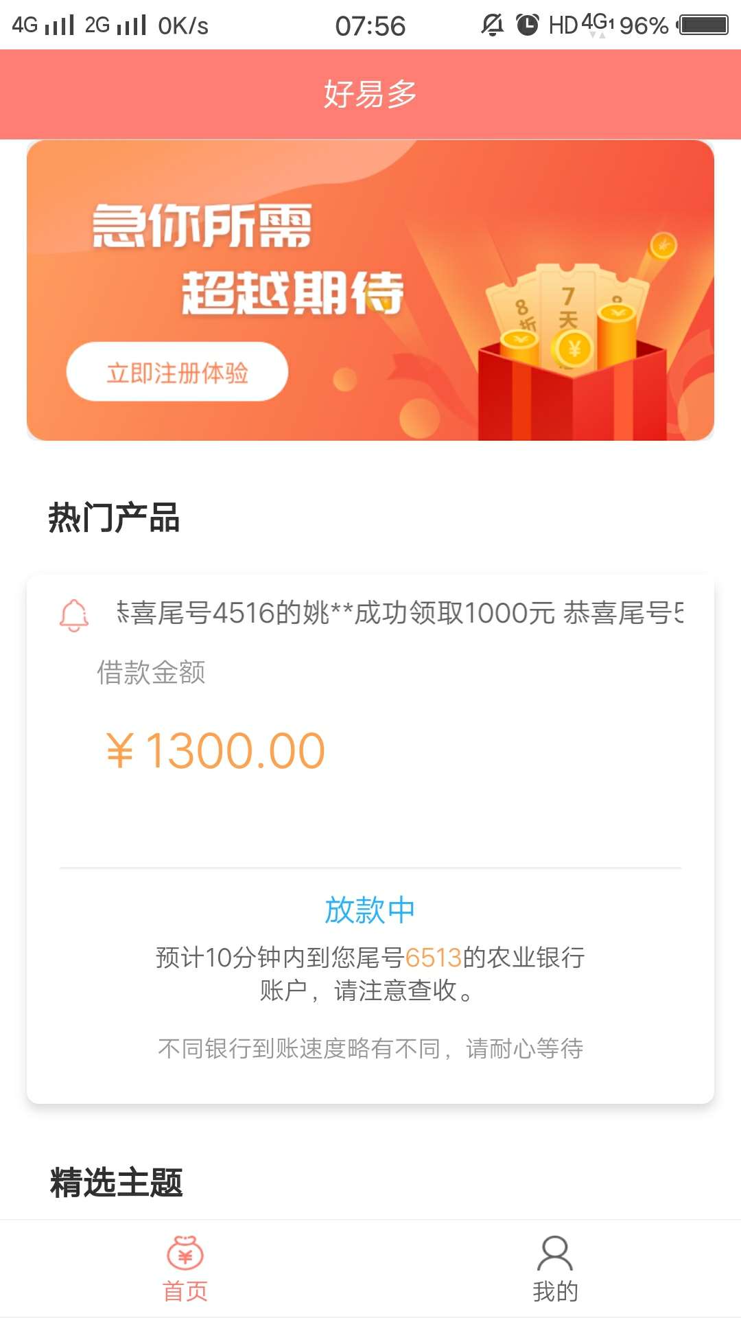 好易多撸得①千③，要还两千多


76 / 作者:ndnjn / 