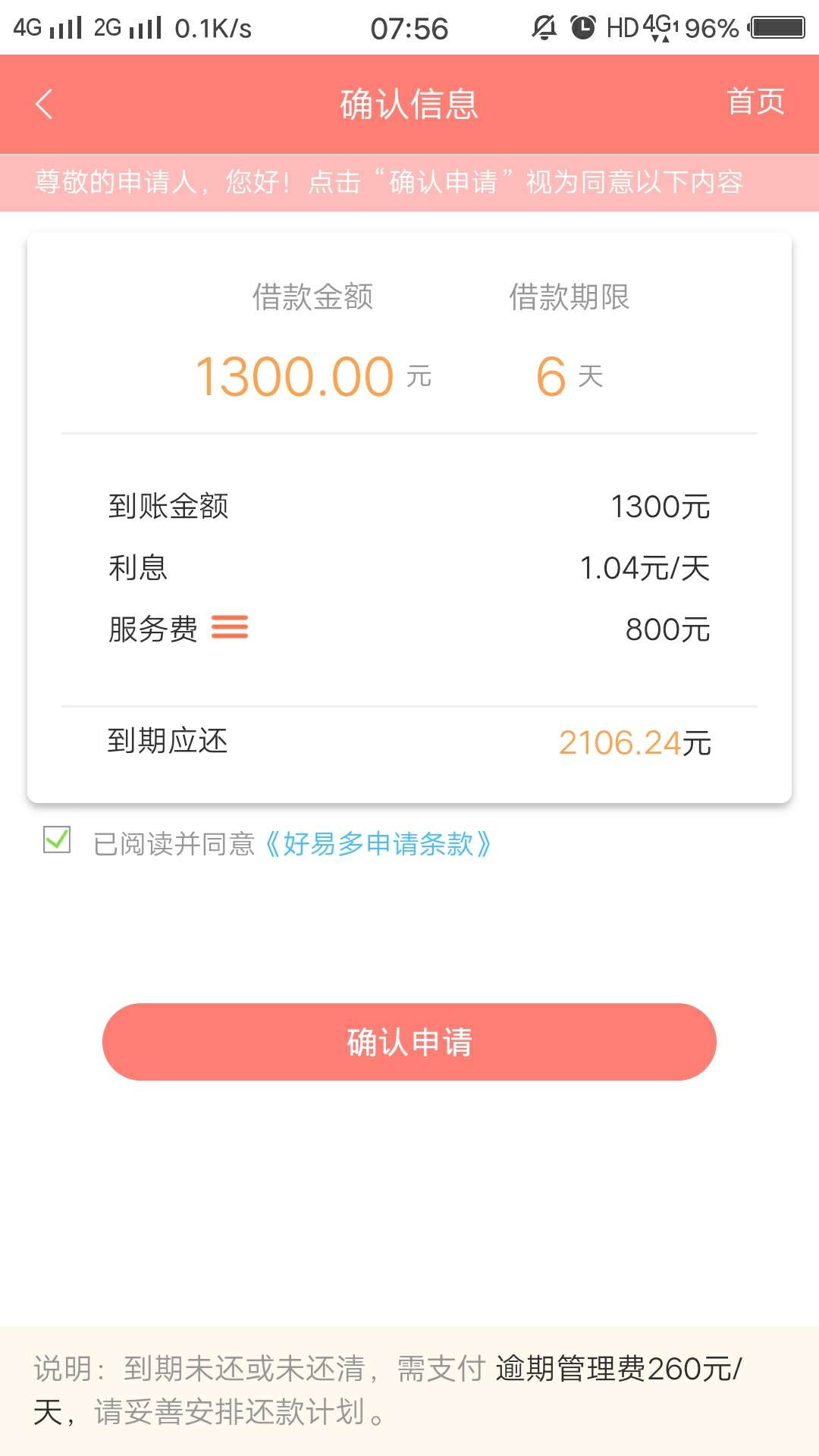 好易多撸得①千③，要还两千多


69 / 作者:ndnjn / 