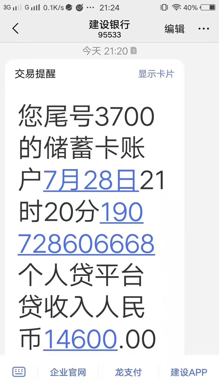 实时放水，后台操作，玖富刚放款或者还款中的客户来，一分钟申请十分钟到账。速度联系12 / 作者:网贷黑幕 / 