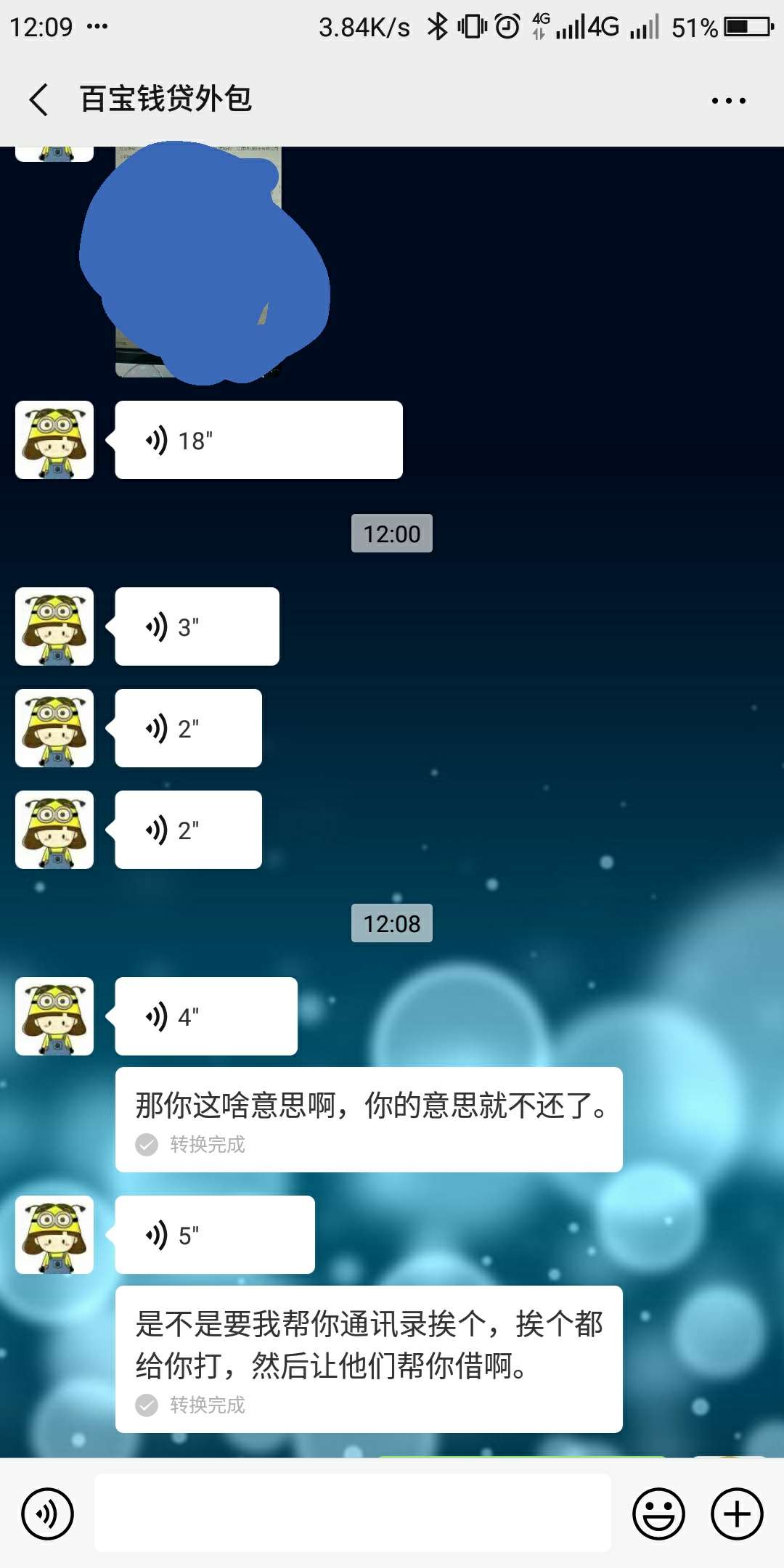 老哥们，弄到这条母狗催的电话了。



27 / 作者:悲剧的有钱人 / 