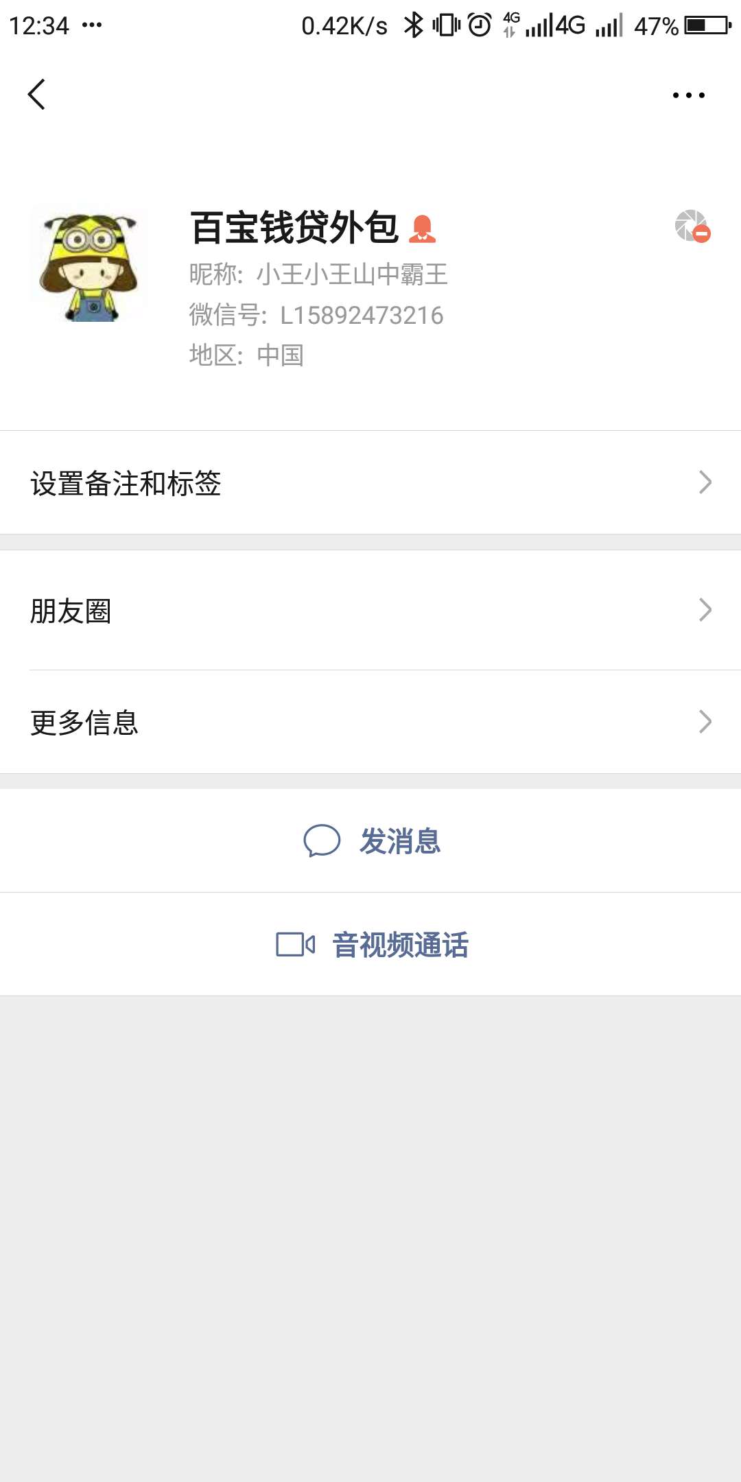 老哥们，弄到这条母狗催的电话了。



55 / 作者:悲剧的有钱人 / 