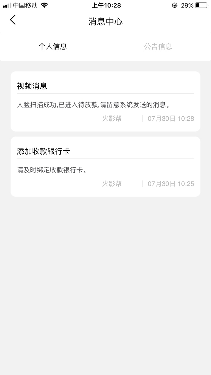 真的假的？火影帮


70 / 作者:喷火龙 / 