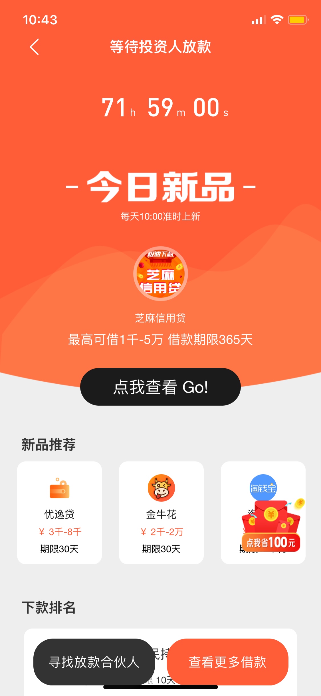 跟风火星帮这是过还是没过，

52 / 作者:苏熹. / 
