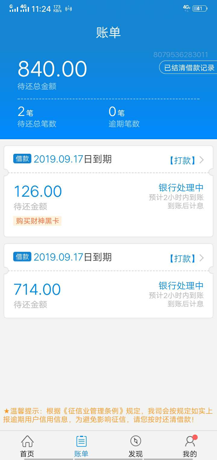 闪电借款到账，有没有同系列的？


61 / 作者:我们还会再见 / 
