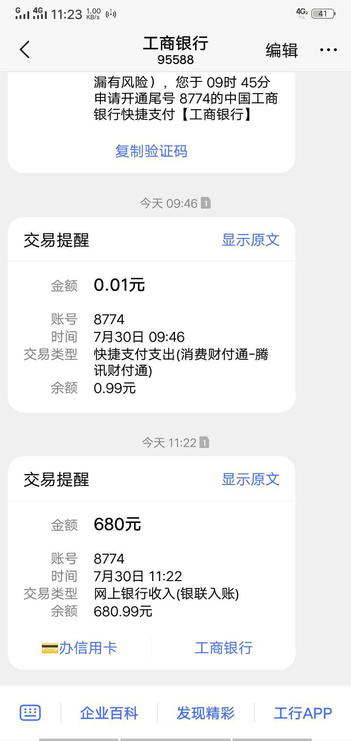 闪电借款到账，有没有同系列的？


61 / 作者:我们还会再见 / 