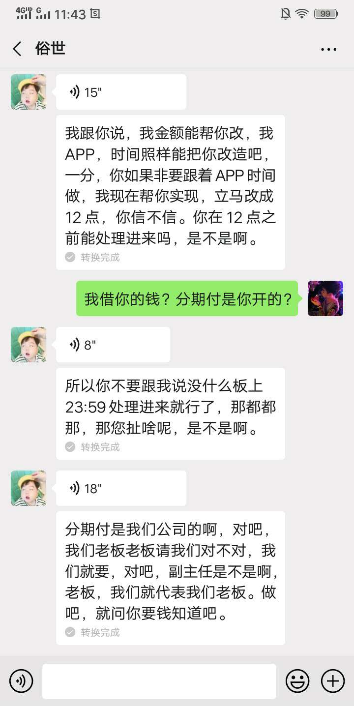 好怕啊分期付



31 / 作者:李进威 / 