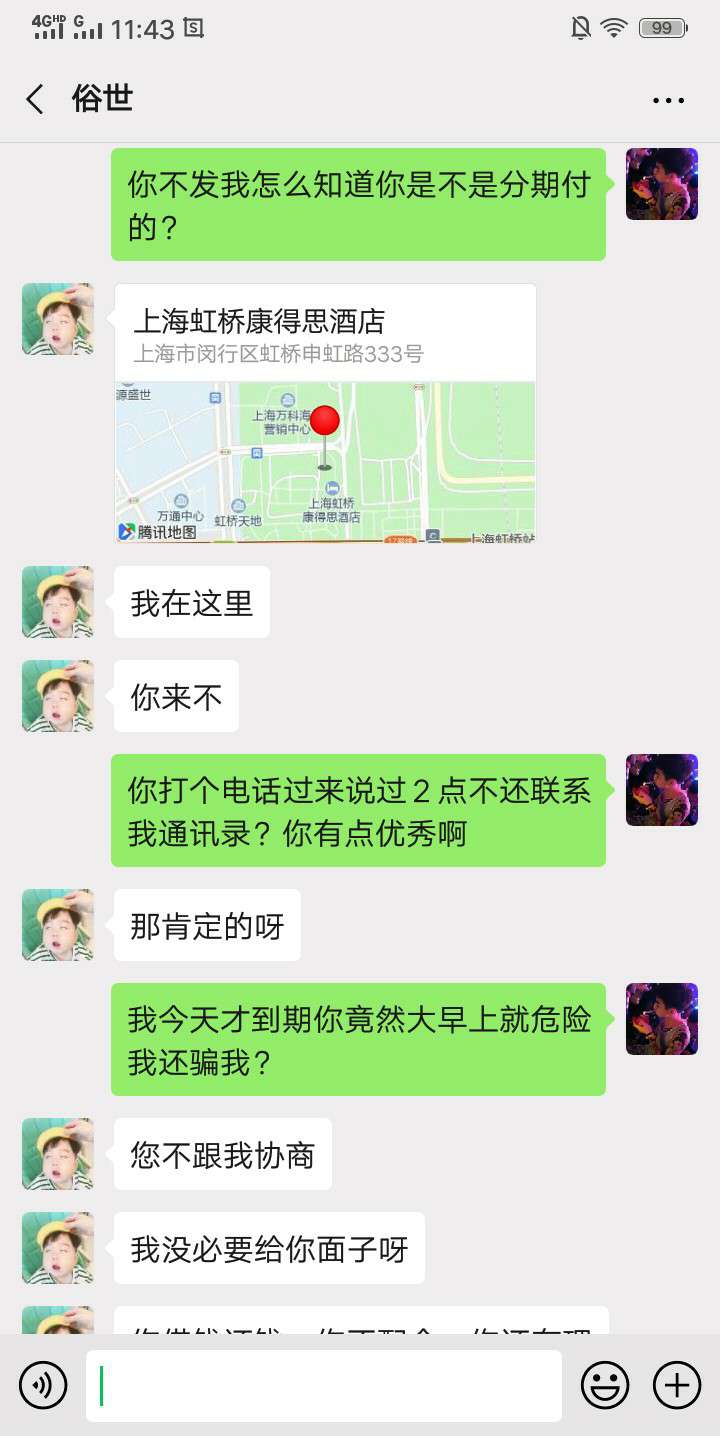 好怕啊分期付



72 / 作者:李进威 / 
