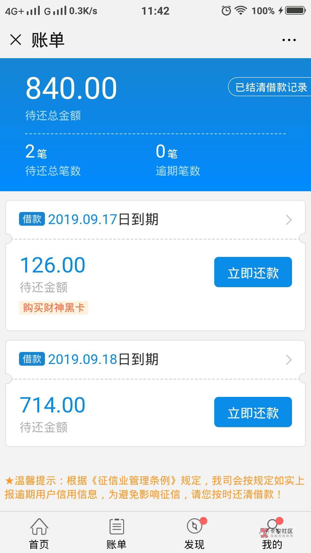 到帐了提交资料下款还有48红包，也可以提现，不错不错

82 / 作者:z00p / 