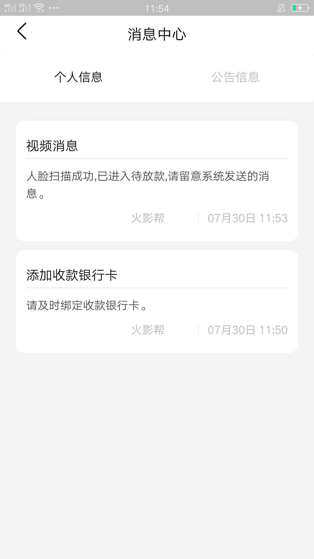 你们的火影帮我没有前期啊绑卡也没交钱

59 / 作者:许你一世温柔1 / 