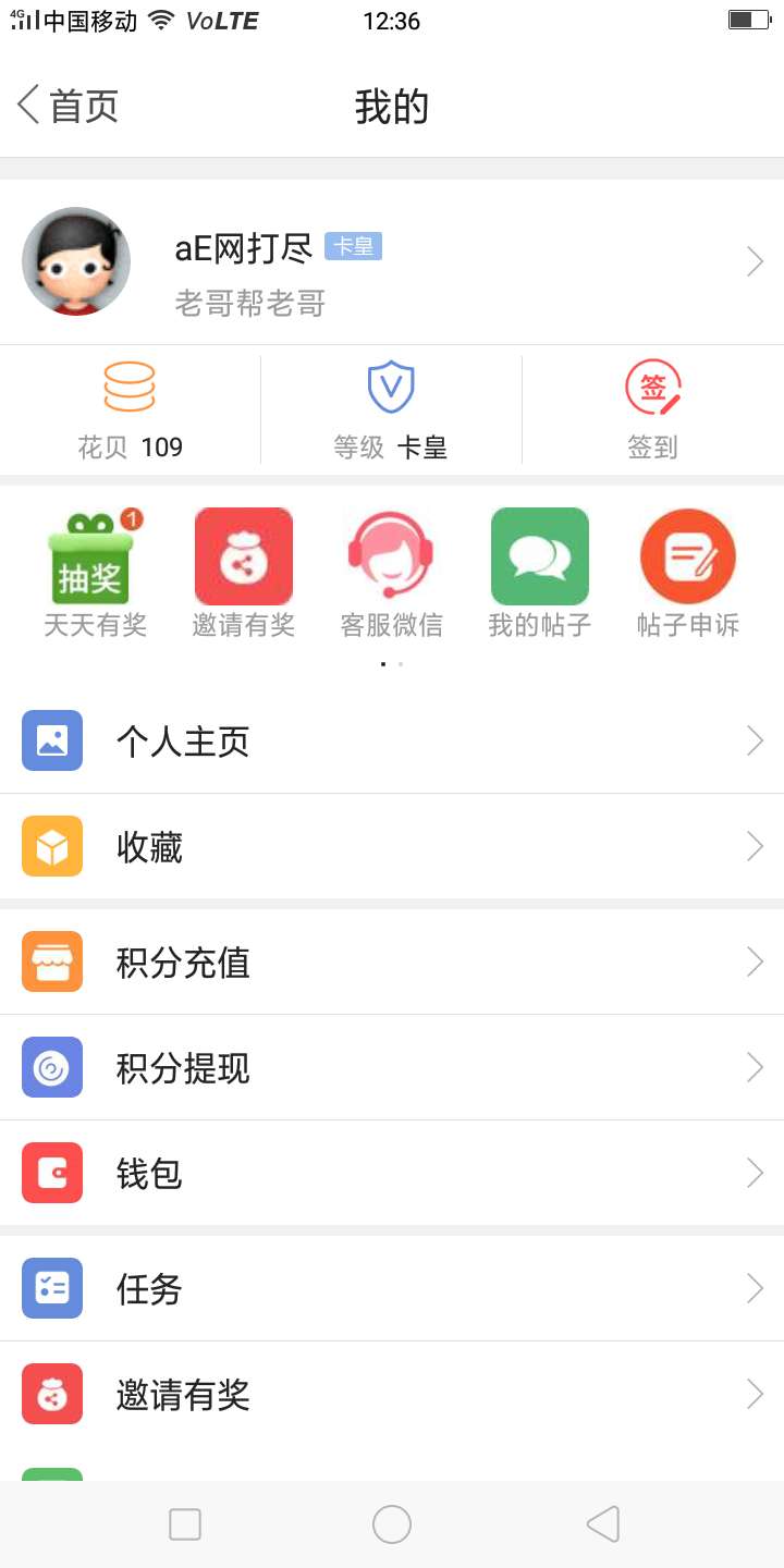 卡农管理这是啥东东？？？



19 / 作者:aE网打尽 / 