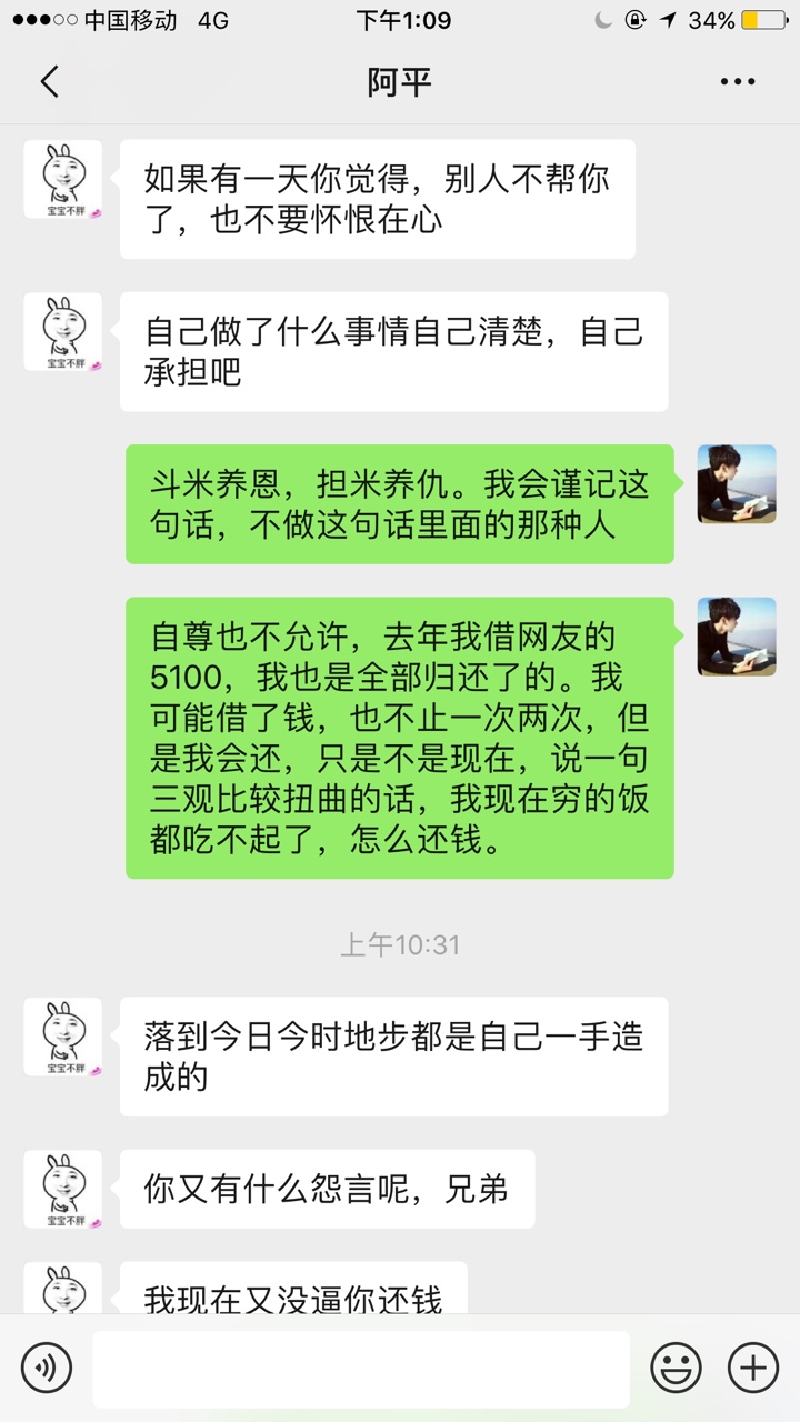真心很感谢我这位朋友。这一次一定得振作起来了。



90 / 作者:w1589 / 