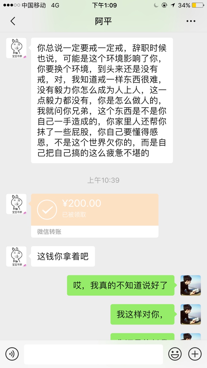 真心很感谢我这位朋友。这一次一定得振作起来了。



27 / 作者:w1589 / 