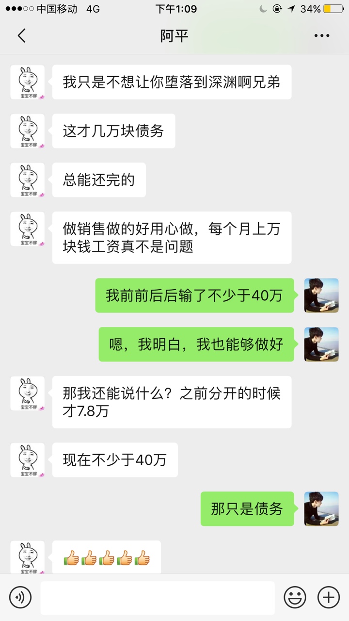 真心很感谢我这位朋友。这一次一定得振作起来了。



93 / 作者:w1589 / 