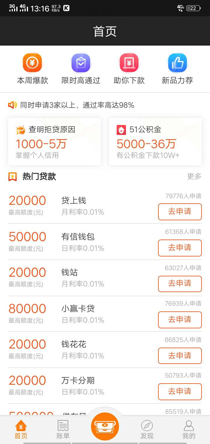 现金速递，闪电刚下款去撸现金 为什么进去就变成这样？有额度，可以买卡，是不是买了89 / 作者:我们还会再见 / 