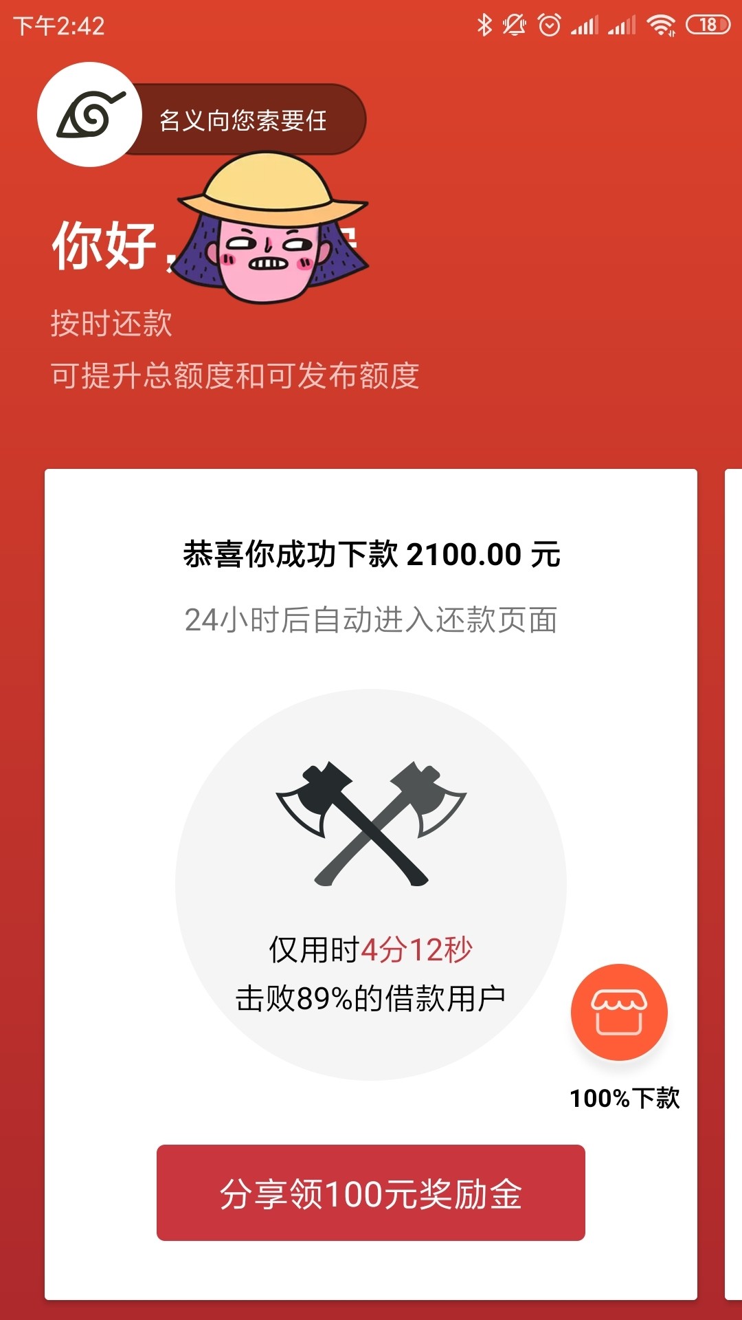 感谢卡农老哥分享火影



61 / 作者:醉解人意 / 