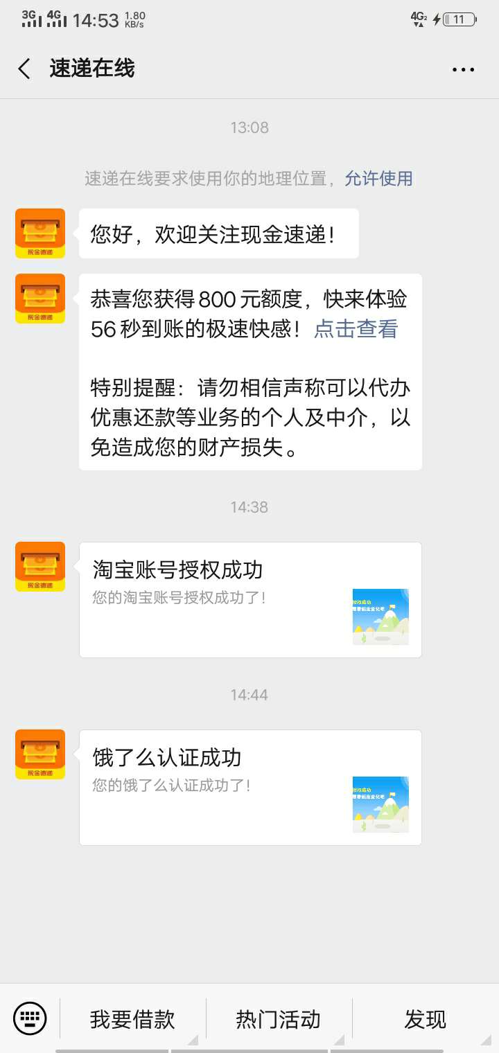我是不是凉了？中午有的额度没有借 刚才刚把钱提到银行卡 正准备哦买卡呢，点击买卡的11 / 作者:我们还会再见 / 