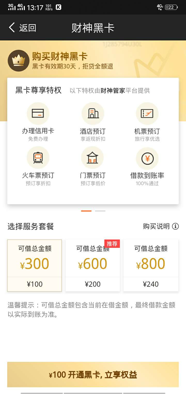 我是不是凉了？中午有的额度没有借 刚才刚把钱提到银行卡 正准备哦买卡呢，点击买卡的67 / 作者:我们还会再见 / 