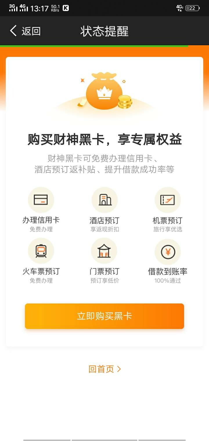 我是不是凉了？中午有的额度没有借 刚才刚把钱提到银行卡 正准备哦买卡呢，点击买卡的21 / 作者:我们还会再见 / 