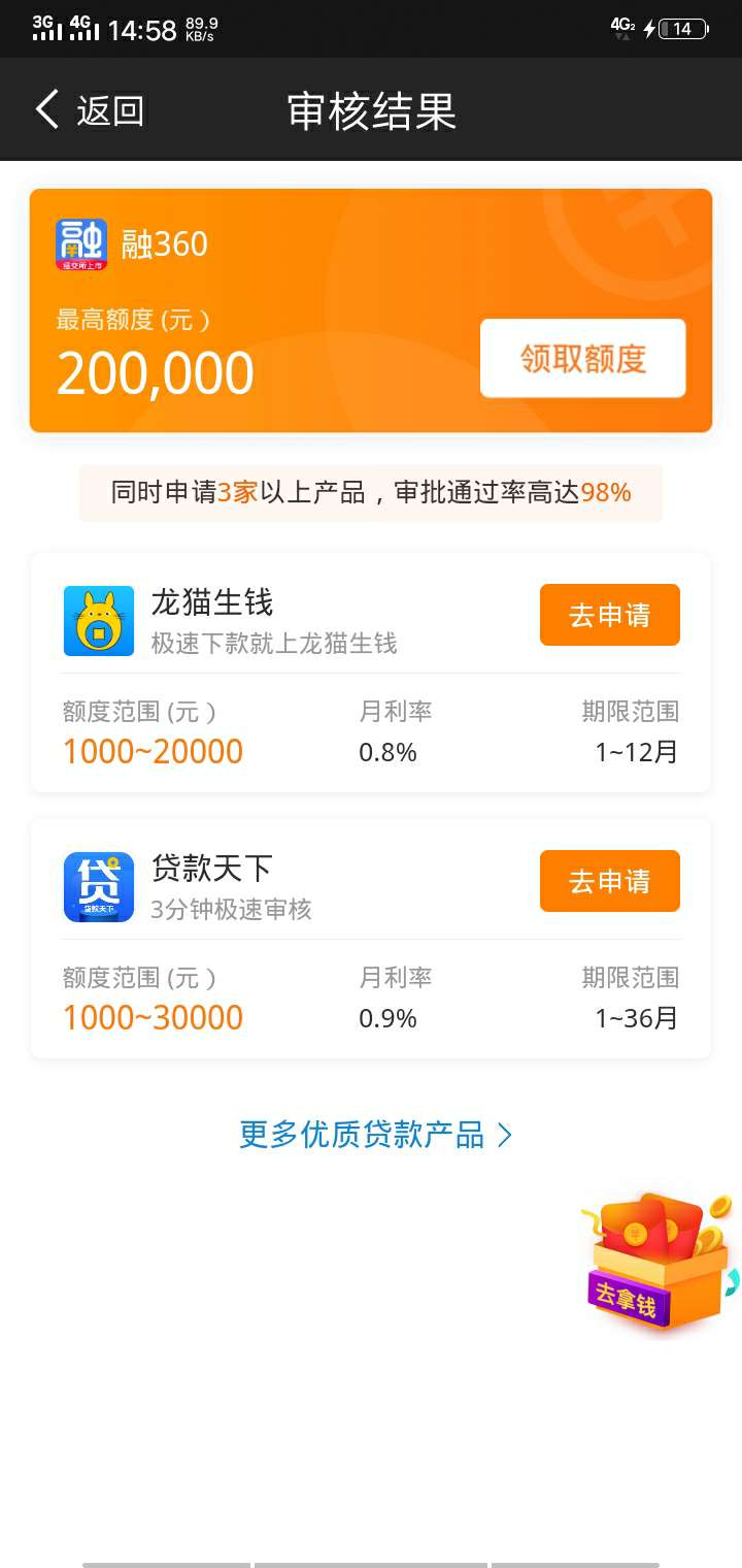 我是不是凉了？中午有的额度没有借 刚才刚把钱提到银行卡 正准备哦买卡呢，点击买卡的28 / 作者:我们还会再见 / 